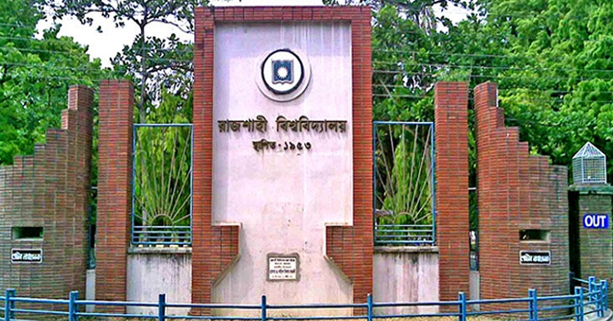 রাবির সাবেক শিক্ষার্থীদের সমাবর্তন বর্জনের ঘোষণা