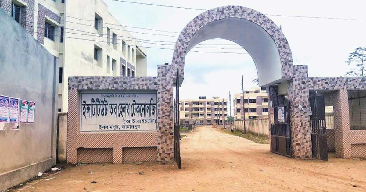 জামালপুরে কোটি টাকার ভবনে নেই কোন শিক্ষার্থী