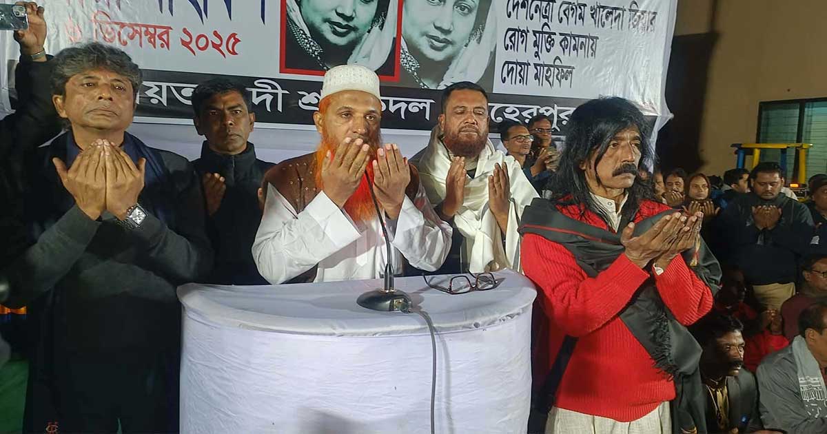 মেহেরপুরে বেগম খালেদা জিয়ার রোগমুক্তি কামনায় দোয়া