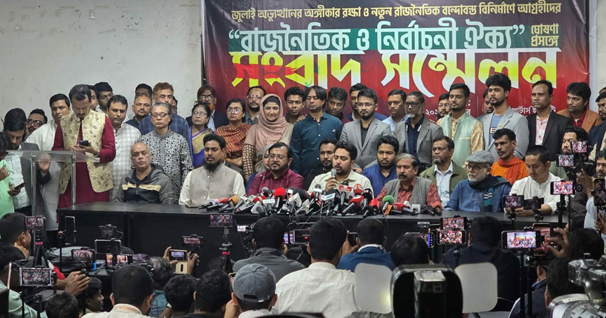 ২ দলের সঙ্গে জোট করেছে এনসিপি