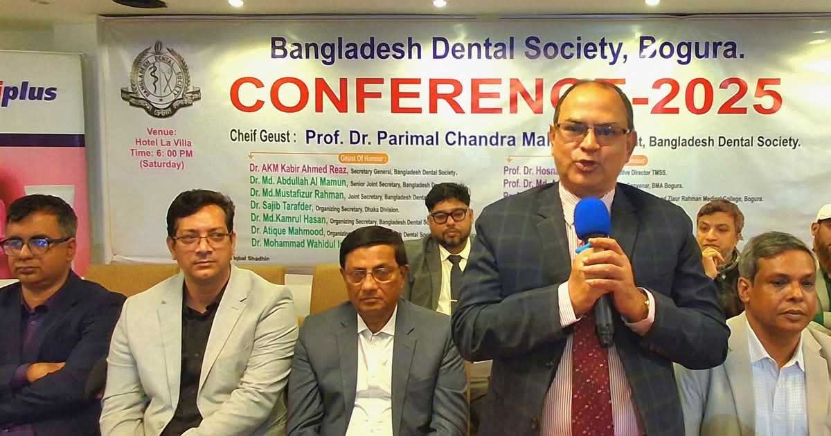 বগুড়া ডেন্টাল সোসাইটি কমিটির সেমিনার