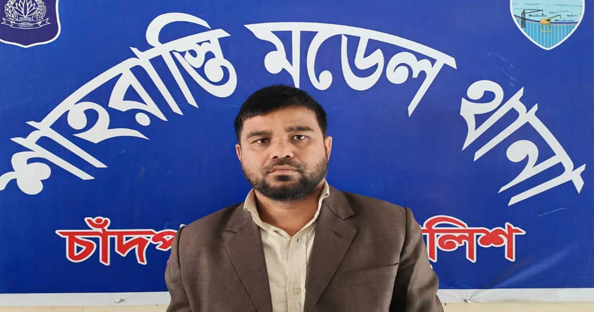 শাহরাস্তিতে শিক্ষার্থীকে যৌন হয়রানির অভিযোগে শিক্ষক আটক