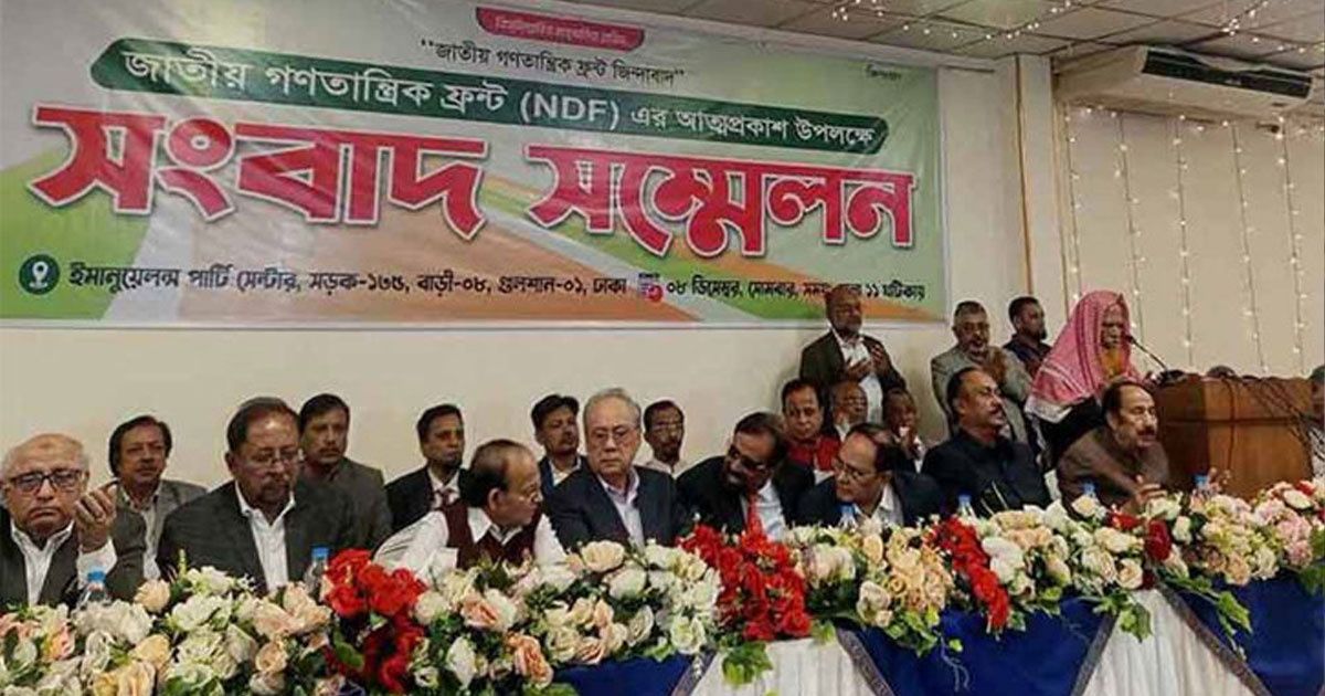 আনিসুল–মঞ্জুর নেতৃত্বে ২০ দলীয় নতুন জোট ‘এনডিএফ’