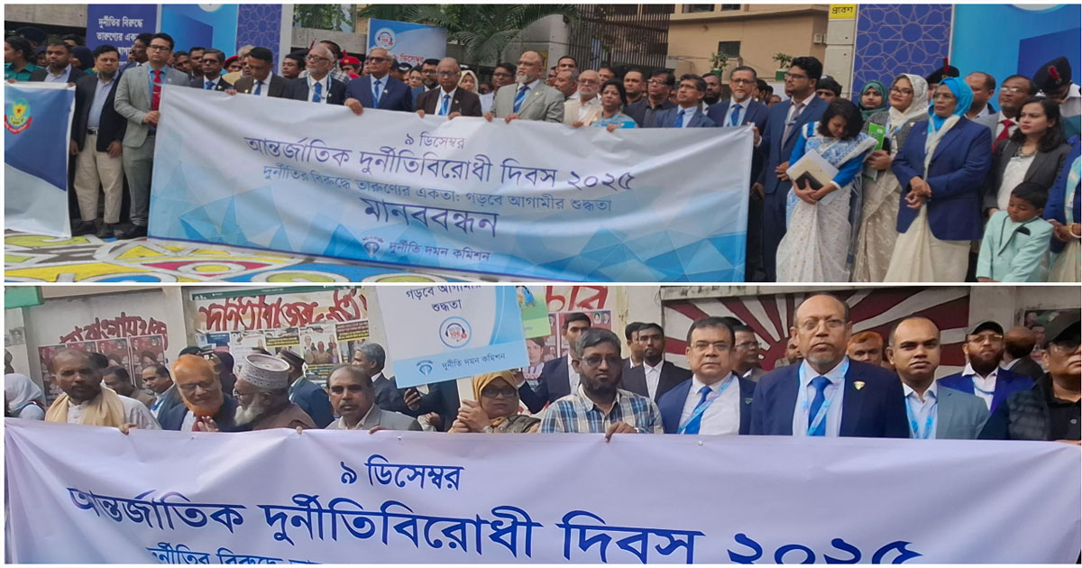 দুর্নীতিবাজদের নির্বাচিত না করার আহ্বান দুদক চেয়ারম্যানর