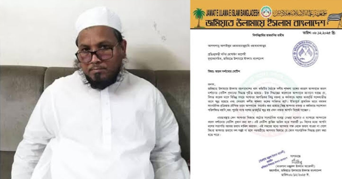 জোট মনোনয়ন প্রত্যাশীর ‘আপত্তিকর মন্তব্যে শোকজ