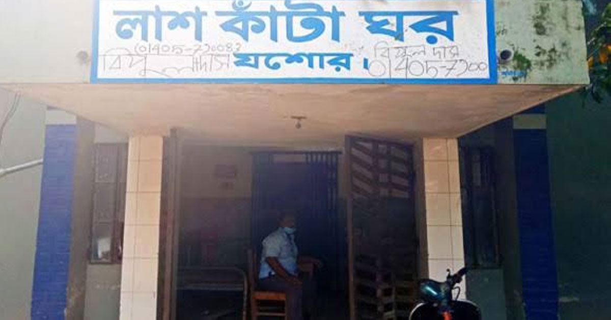 যশোরে স্কুলছাত্রীর  লাশ উদ্ধার, পরিবারের দাবি হত্যা