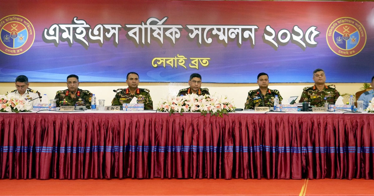 মিলিটারি ইঞ্জিনিয়ার সার্ভিসেসের বার্ষিক সম্মেলন শুরু