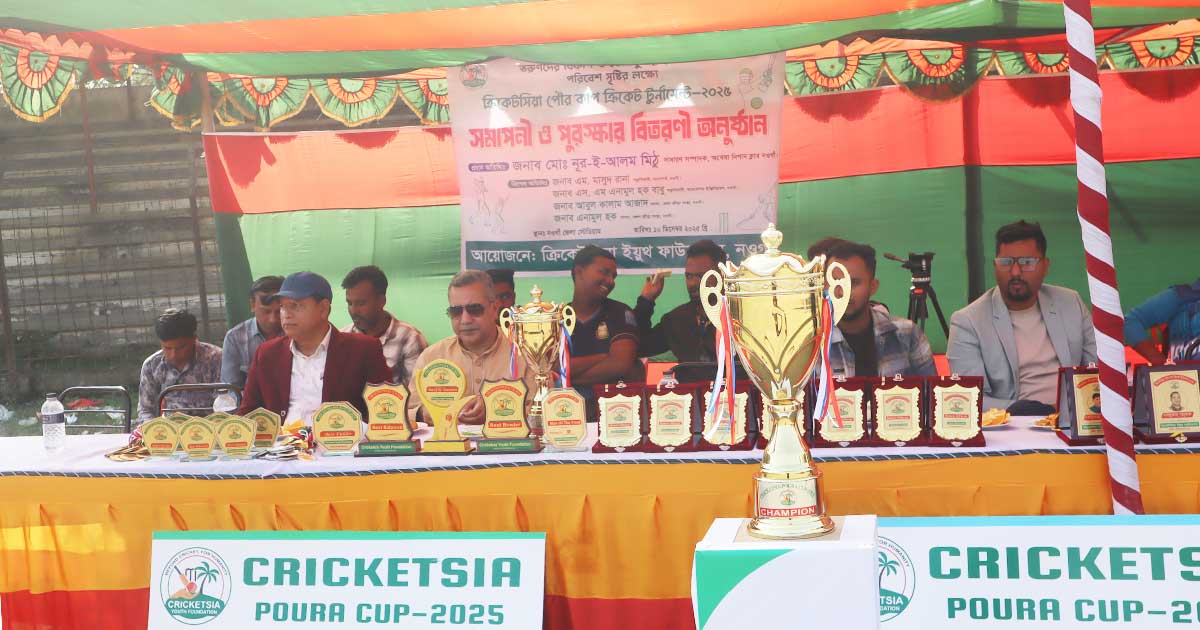 নওগাঁয় ক্রিকেট টুর্নামেন্টের ফাইনাল