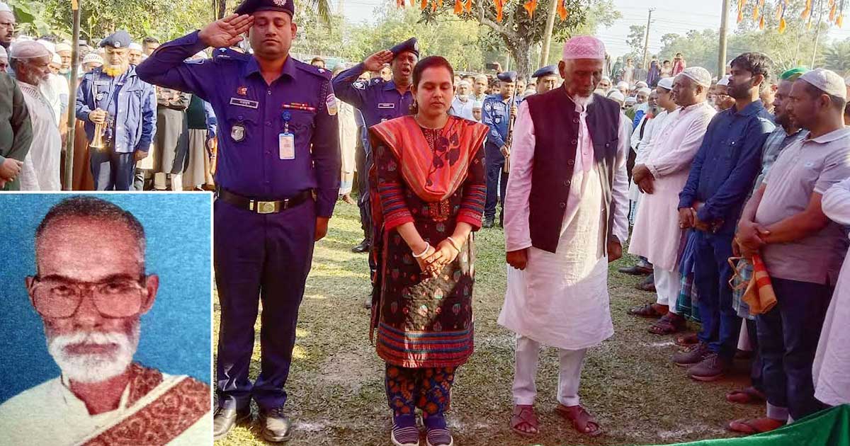 শেরপুরে রাষ্ট্রীয় মর্যাদায় বীর মুক্তিযোদ্ধা আব্দুল মান্নানের দাফন সম্পন্ন