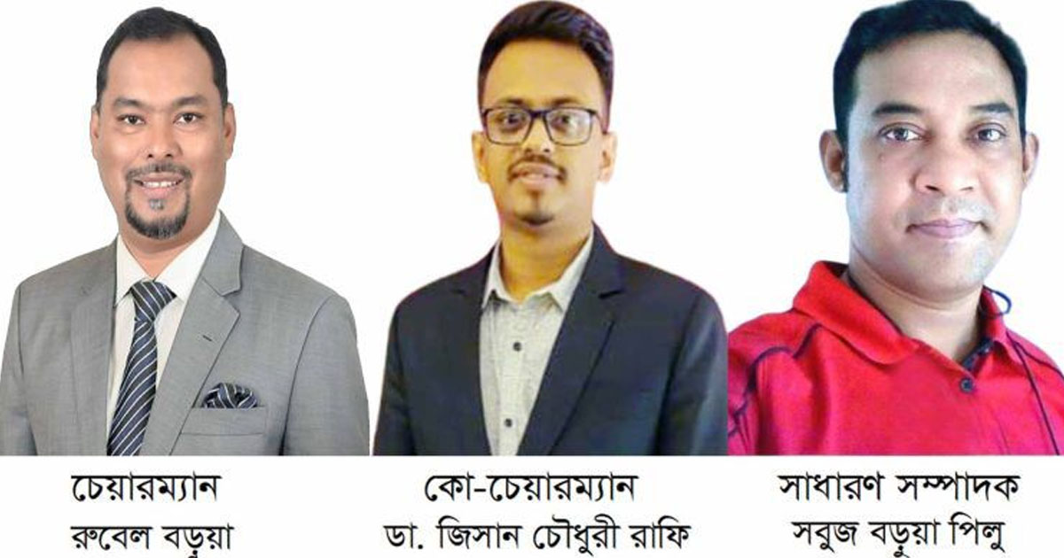 জেলা ফুটবল একাডেমির নতুন কমিটি গঠন