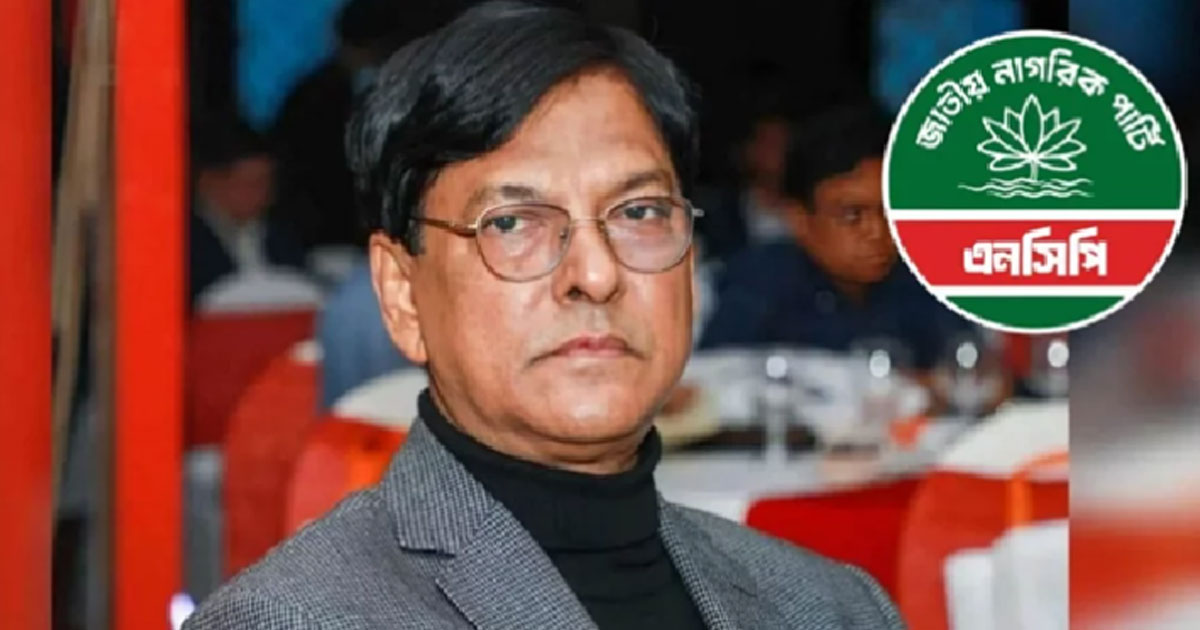 এনসিপির প্রার্থী হলেন সাবেক প্রতিমন্ত্রী মনজুর কাদের