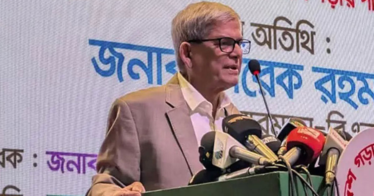 তারেক রহমানের ফেরার দিন বাংলাদেশ কাঁপানোর কথা বললেন ফখরুল