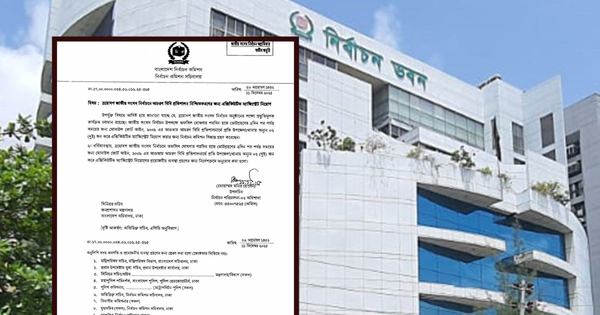 কাল থেকে সারাদেশে মাঠে নামছেন নির্বাহী ম্যাজিস্ট্রেট
