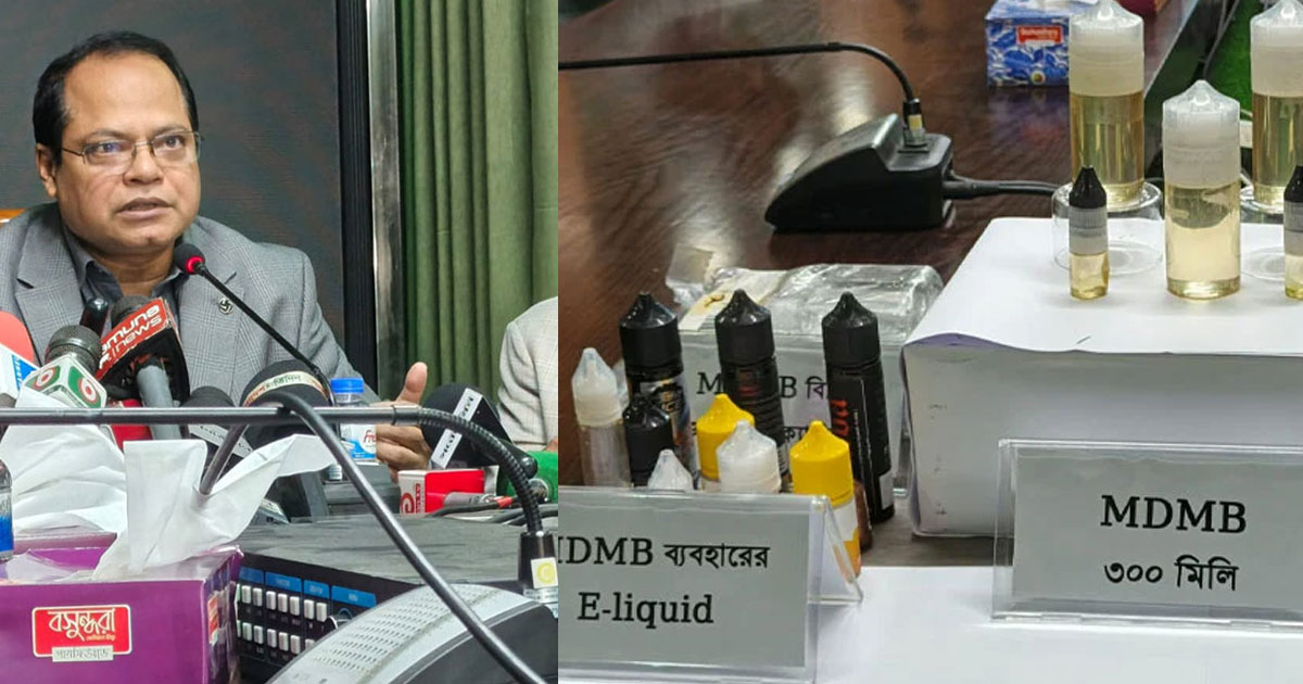 ভ্যাপে লুকানো নতুন মাদক এমডিএমবি: চক্রসহ বড় চালান জব্দ