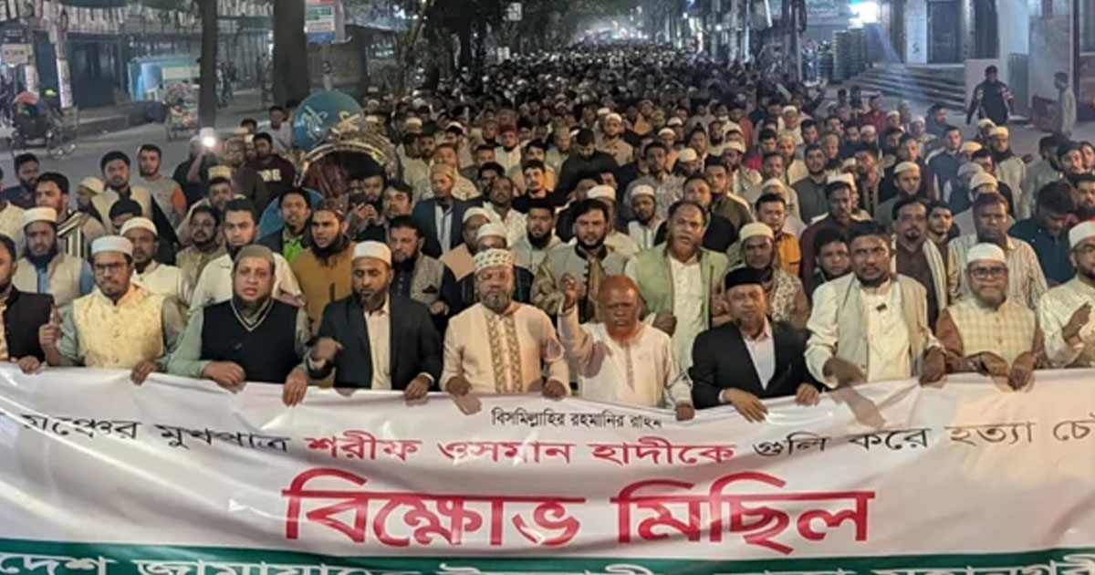 হাদিকে গুলির ঘটনা নির্বাচন বানচালের চক্রান্তের অংশ: জামায়াত