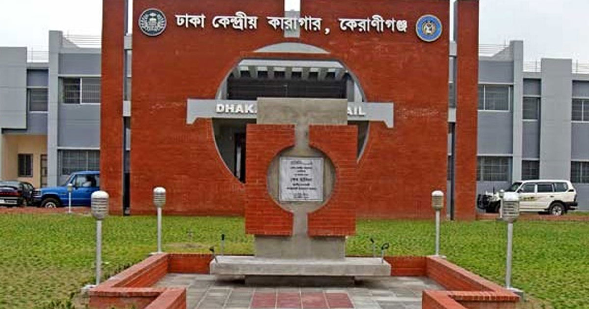 কেন্দ্রীয় কারাগারে থাকা মাদক মামলার আসামির মৃত্যু