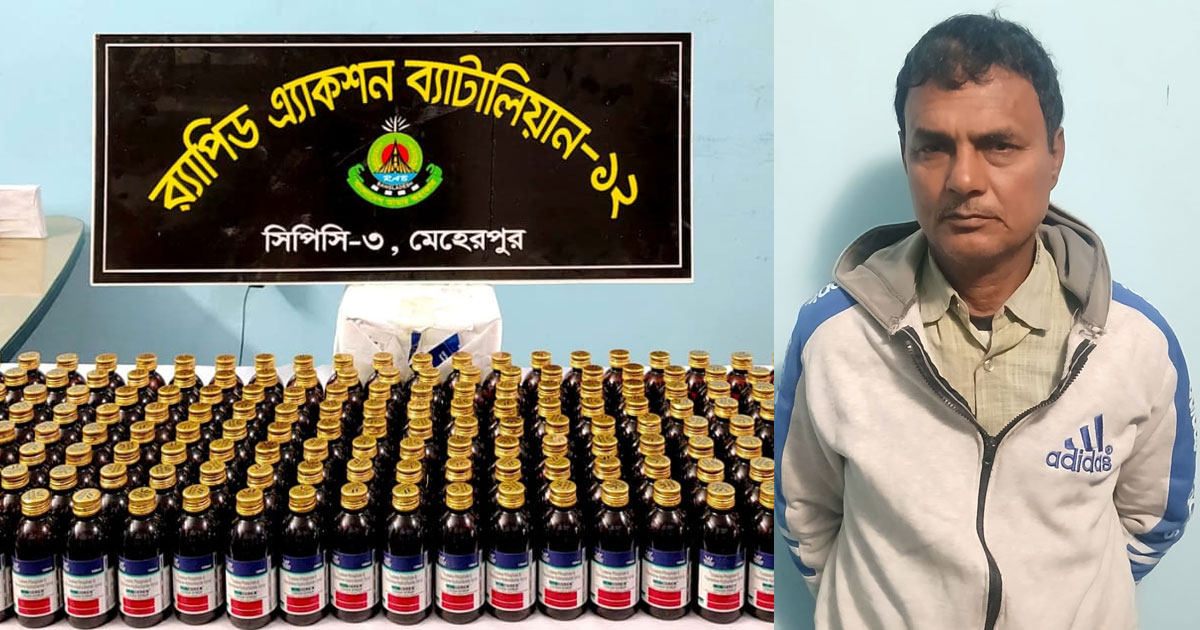 নতুন মাদক উইনক্রিক্সসহ পাচারকারী আটক