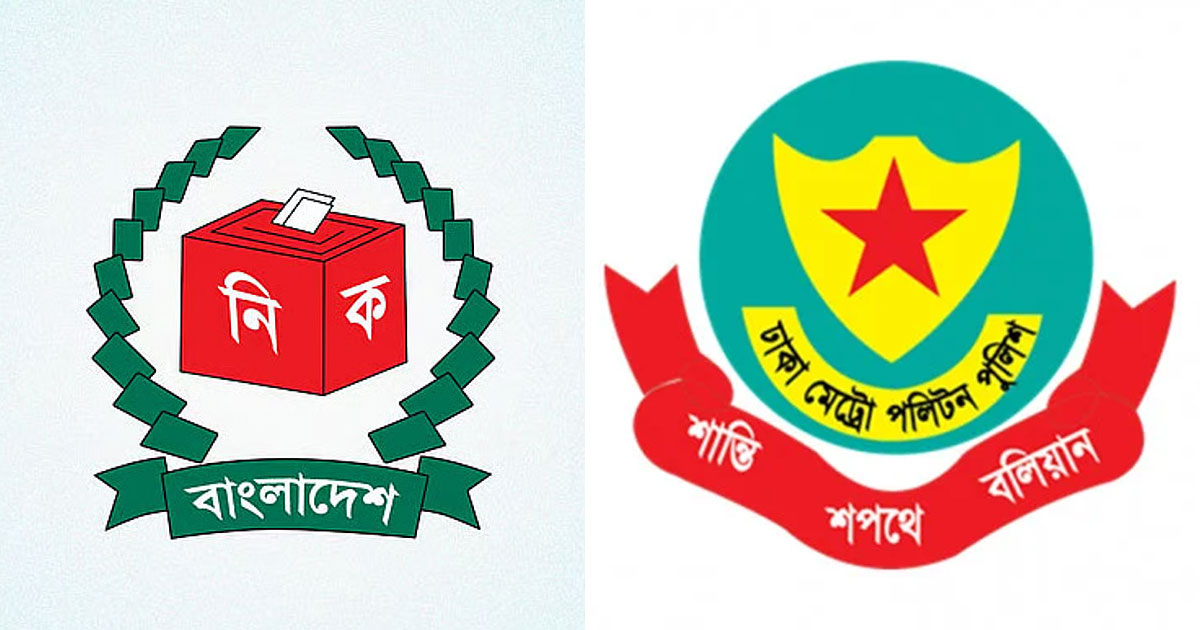 সিইসি ও চার কমিশনারের বাড়তি নিরাপত্তা চেয়ে ডিএমপিকে চিঠি ইসির