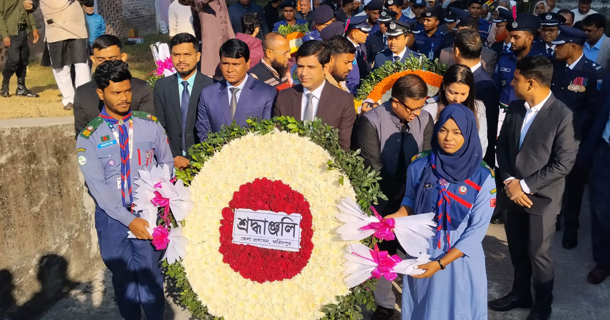 ফরিদপুরে শহীদ বুদ্ধিজীবীদের গণকবরে শ্রদ্ধা নিবেদন