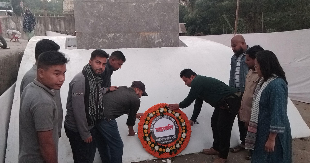 বান্দরবানে শহীদ বুদ্ধিজীবী দিবসে পুষ্পস্তবক অর্পণ ও শ্রদ্ধা