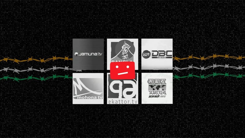 ভারতে বাংলাদেশী ৬ টিভির ইউটিউব চ্যানেল বন্ধ