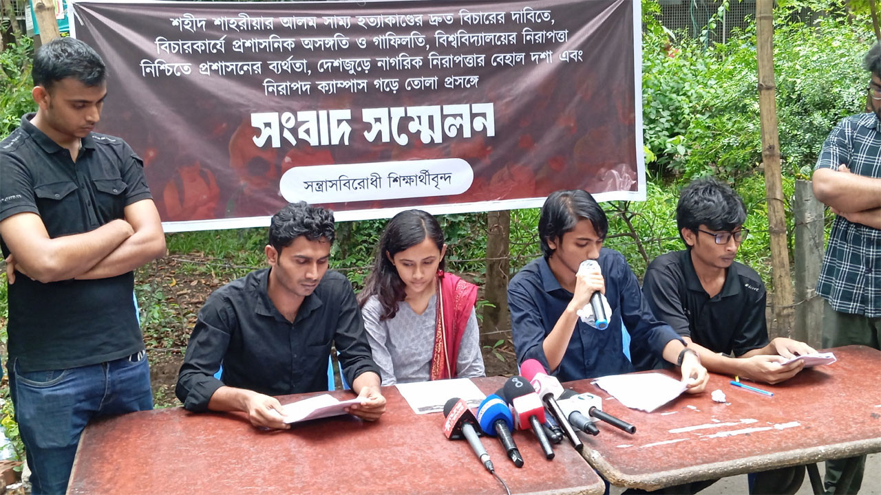 সাম্য হত্যার দ্রুত বিচারের দাবিতে সংবাদ সম্মেলন