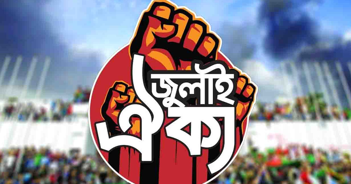 হাসিনাকে ফেরাতে ‘মার্চ টু ইন্ডিয়ান হাইকমিশন’ ঘোষণা