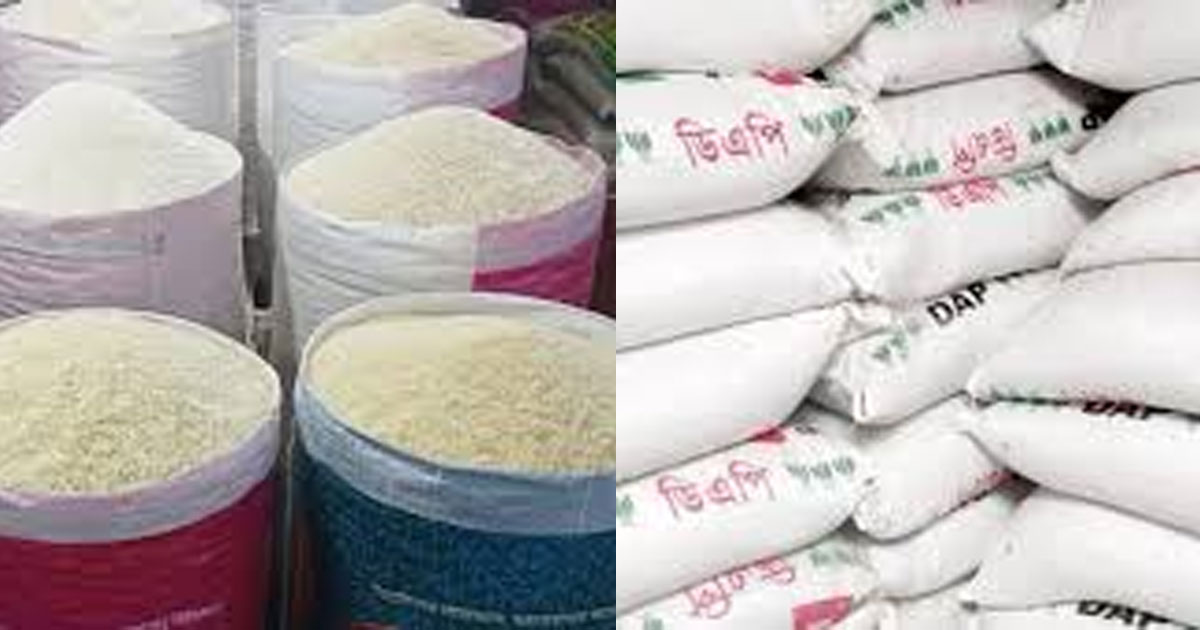 সার, চাল আমদানিসহ ১০ ক্রয় প্রস্তাব অনুমোদন