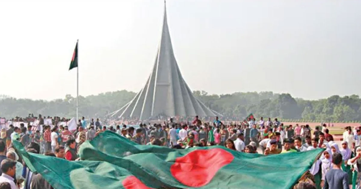আজ ১৬ ডিসেম্বর মহান বিজয় দিবস