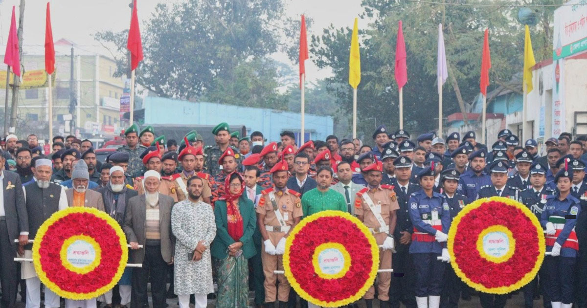 শেরপুরে মহান বিজয় দিবস  উদযাপনও জাতির শ্রেষ্ঠ সন্তানদের বিনম্র শ্রদ্ধা