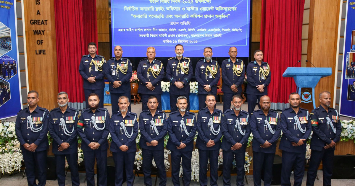 মহান বিজয় দিবসে বিমানবাহিনীতে অনারারি কমিশন প্রদান