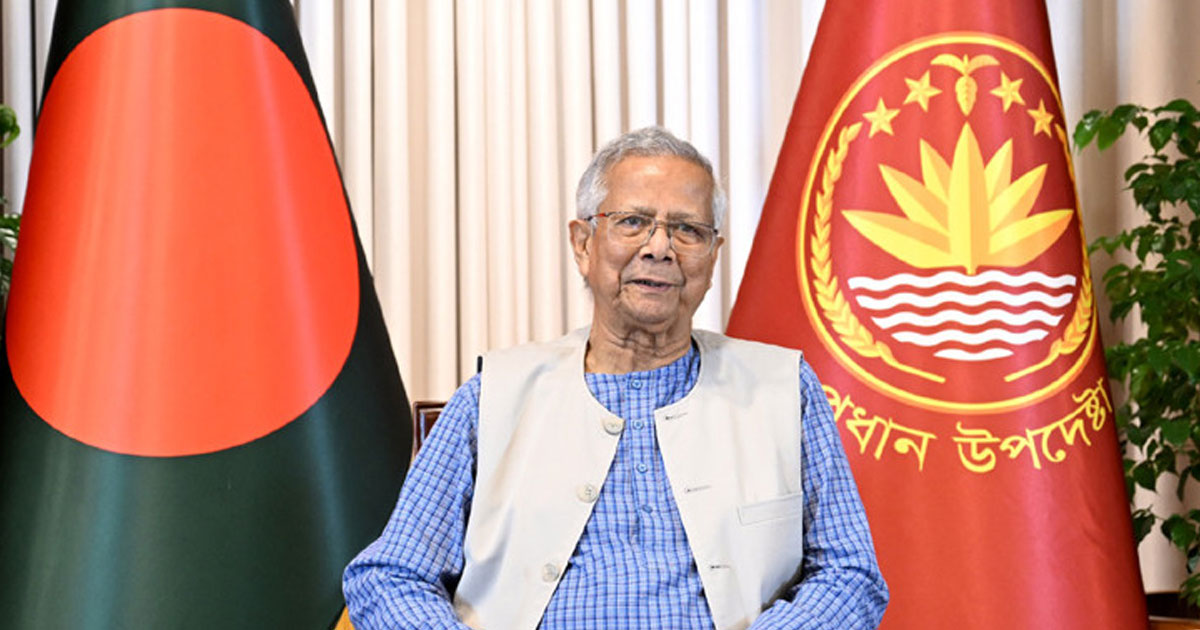 পুরনো আমলের দাসত্ব থেকে বের হতে হবে: ড. ইউনূস