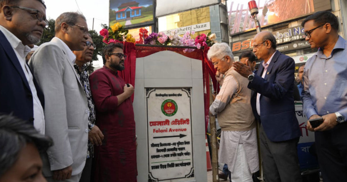 গুলশানে ‘ফেলানী অ্যাভিনিউ’র নামফলক উন্মোচন