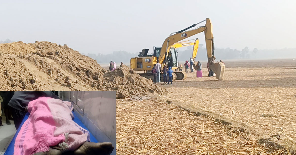 রাজশাহীতে পুকুর খননের ঘটনায় কৃষক নিহত, ভেকু চালক আটক
