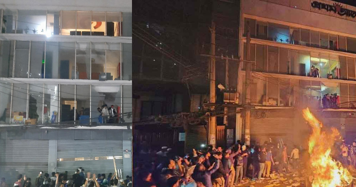 প্রথম আলো কার্যালয়ে হামলা, ভাঙচুর ও অগ্নিসংযোগ
