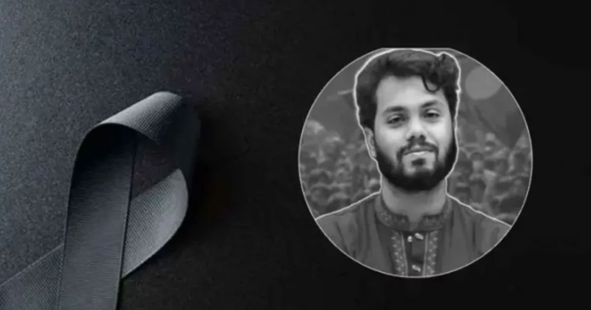 হাদির মৃত্যুতে একদিনের রাষ্ট্রীয় শোক