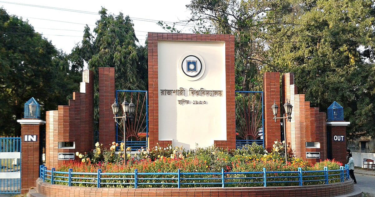 শরীফ ওসমান হাদির মৃত্যুতে রাবির জাতীয়তাবাদী শিক্ষক ফোরামের শোকবার্তা