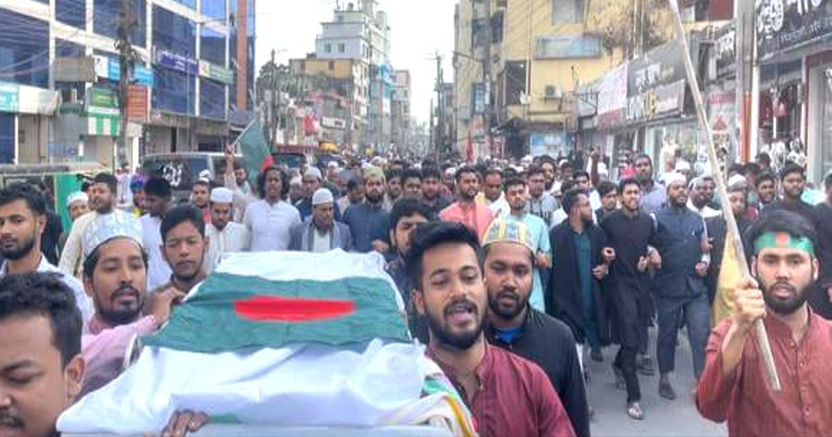 হাদি হত্যার প্রতিবাদে লক্ষ্মীপুরে ছাত্র-জনতার কফিন মিছিল