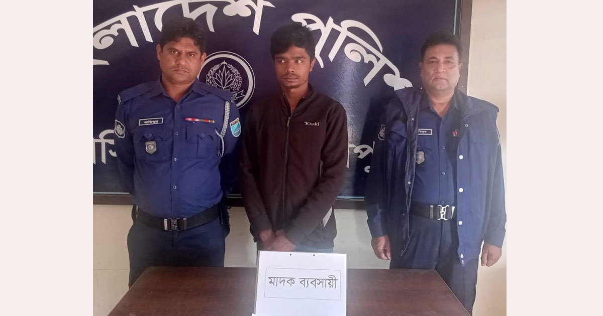 কাপাসিয়ায় ৩০ পিস ইয়াবাসহ মাদক ব্যবসায়ী গ্রেপ্তার