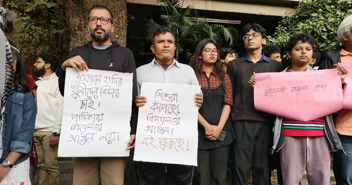 গানে গানে ও প্লাকার্ড হাতে ছায়ানটের সামনে প্রতিবাদ
