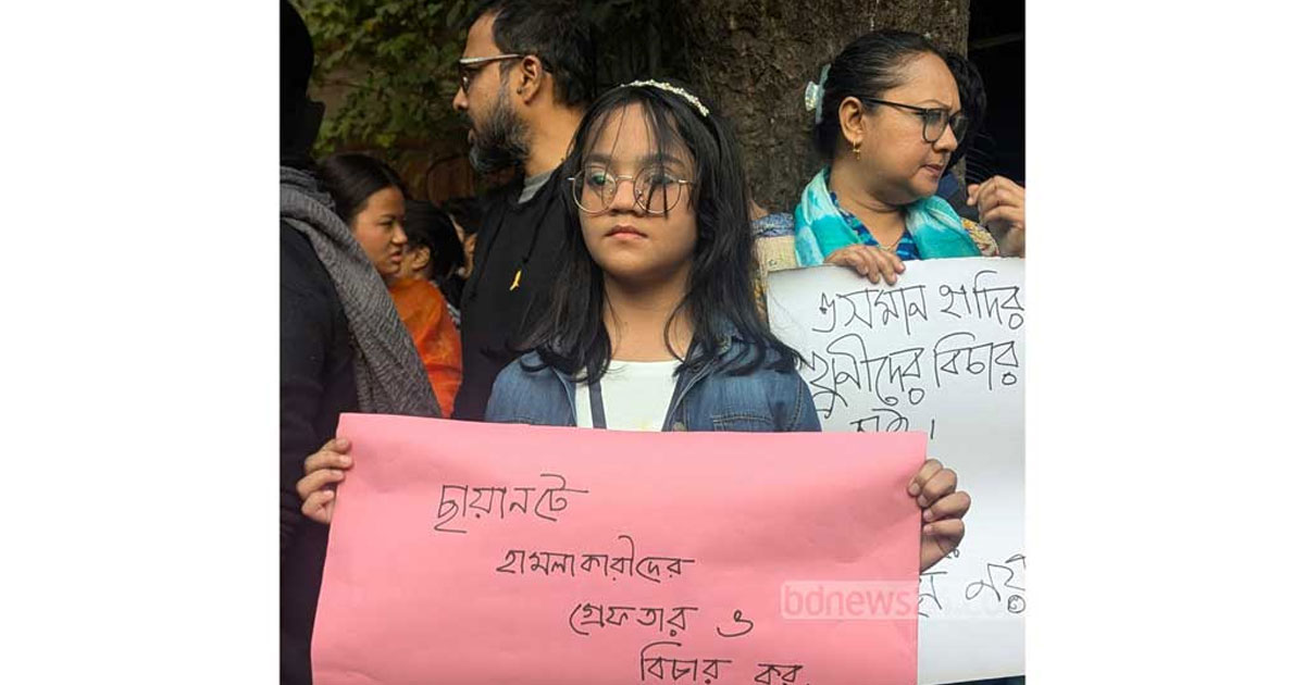 ছায়ানটে হামলার ঘটনায় জাতীয় সংগীত গেয়ে প্রতিবাদ