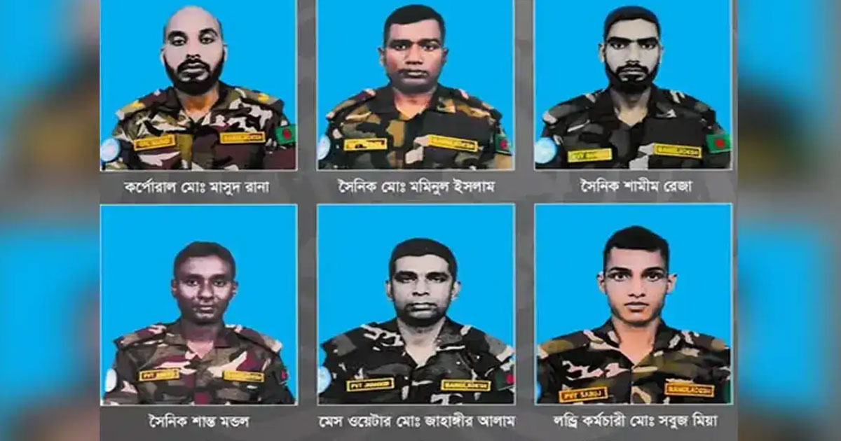 দেশে পৌঁছেছে সুদানে নিহত ৬ বাংলাদেশ সেনার মরদেহ