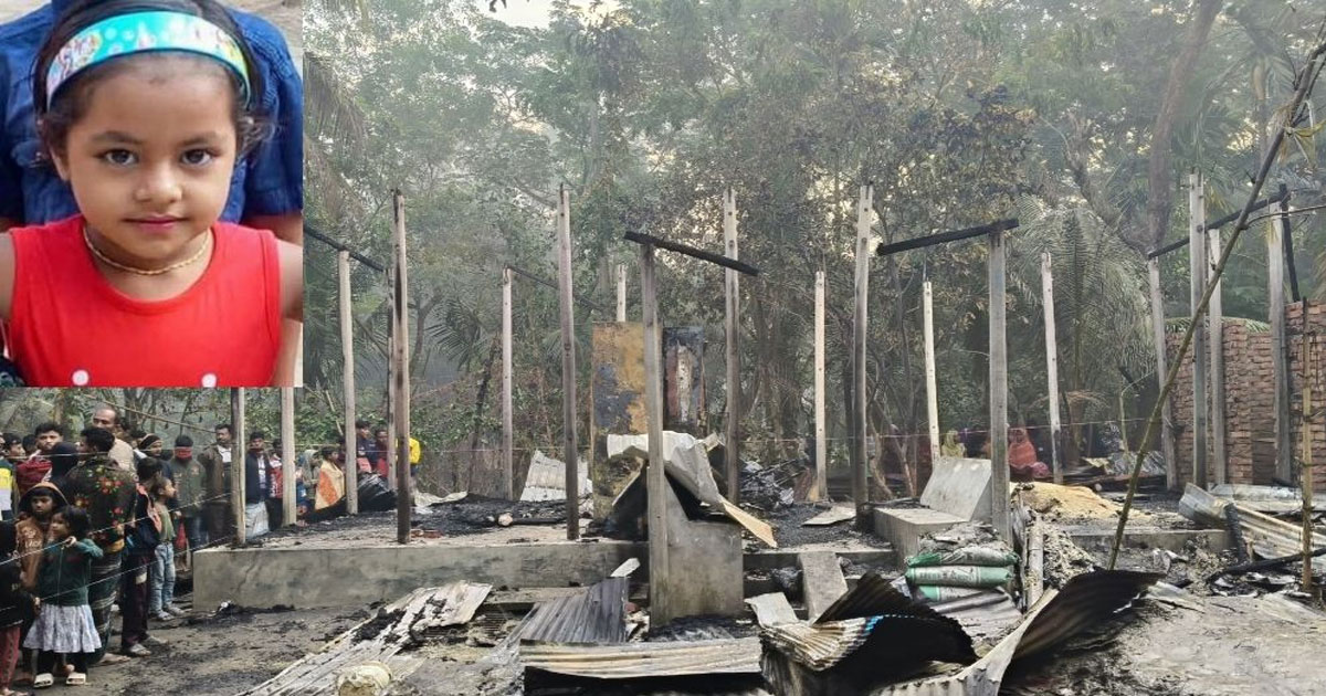 লক্ষ্মীপুরে বিএনপি নেতার বাড়িতে আগুন: শিশু নিহত, তিন অগ্নিদগ্ধ