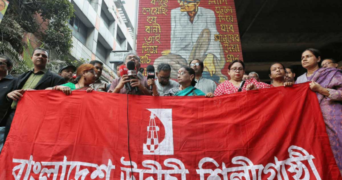 উদীচী কার্যালয়ে অগ্নিসংযোগের প্রতিবাদে বিক্ষোভ, শাস্তির দাবি