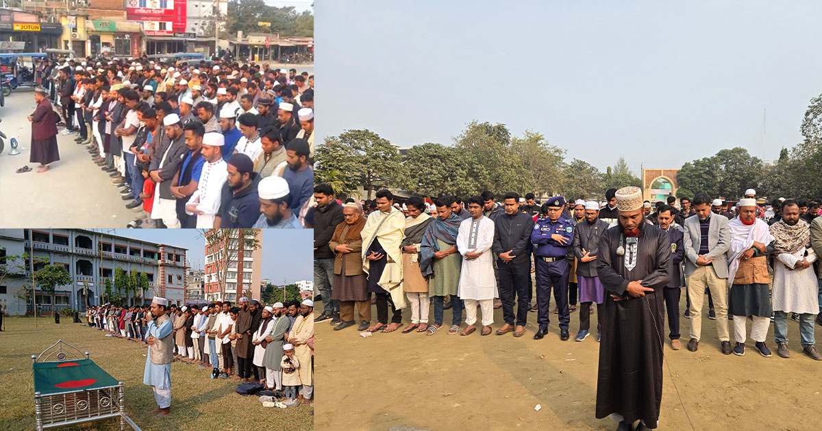 নওগাঁ, চাঁদপুর ও লক্ষ্মীপুরে হাদির গায়েবানা জানাজায় শোকাবহ মানুষের ঢল