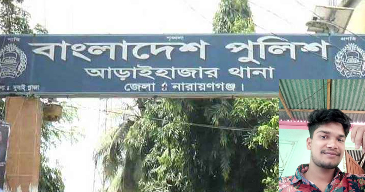 পাংশার যুবককে গলা কেটে হত্যা, নারায়ণগঞ্জে মাথাবিহীন মরদেহ উদ্ধার
