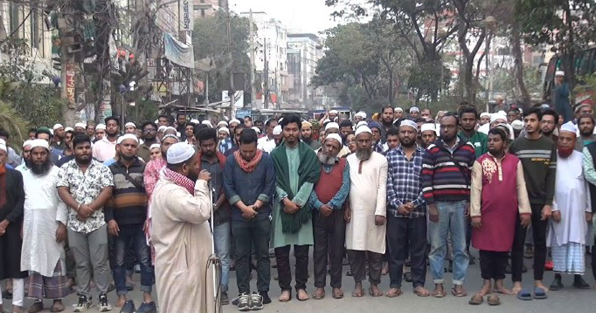 নারায়ণগঞ্জে ওসমান হাদির গায়েবানা জানাজা অনুষ্ঠিত