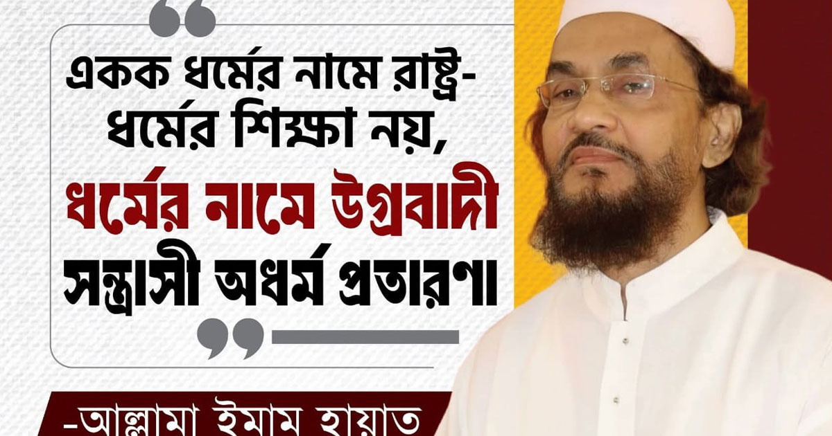 ভালুকায় হিন্দু যুবক হত্যার তীব্র নিন্দা, খুনিদের শাস্তি দাবি