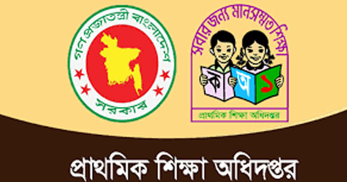 হাইকোর্টের আদেশে প্রাথমিকের পরীক্ষা স্থগিত, অধিদপ্তরের নীরবতা
