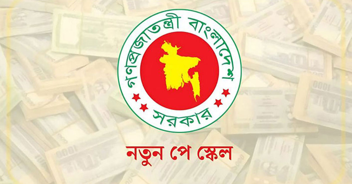 নবম পে স্কেল আন্দোলন স্থগিত, ২৬ ডিসেম্বর নতুন কর্মসূচি